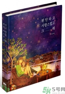 李鐘碩看的什么書？姜哲看的書叫什么名字？