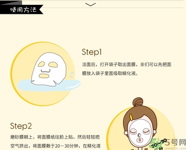 春雨黑面膜用完要洗嗎?春雨黑盧卡面膜要洗嗎？