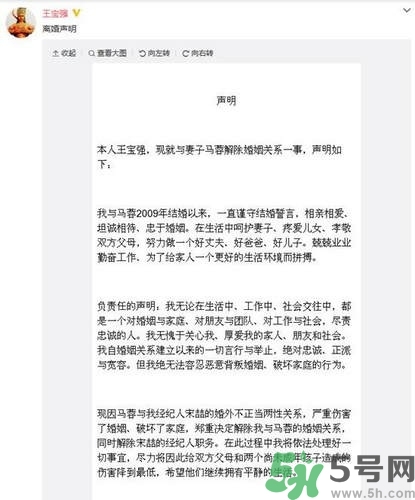 王寶強(qiáng)離婚是真的嗎？婚姻破裂怎么辦？