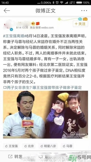 北京有第二醫(yī)院嗎？北京第二醫(yī)院可以做親子鑒定嗎？