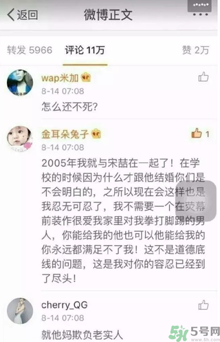 王寶強(qiáng)離婚是真的嗎？婚姻破裂怎么辦？