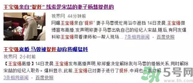 王寶強(qiáng)離婚是真的嗎？婚姻破裂怎么辦？