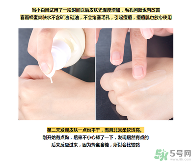 春雨水乳適合人群 春雨水乳孕婦可以用嗎？