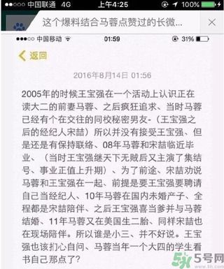 王寶強(qiáng)離婚是真的嗎？婚姻破裂怎么辦？