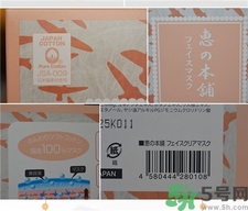 惠之本鋪面膜好用嗎?惠之本鋪面膜評(píng)測