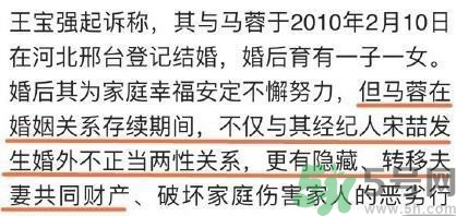 馬蓉是騙婚嗎？騙婚會受什么處罰？