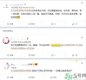 馬蓉是騙婚嗎？騙婚會受什么處罰？