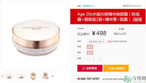 age20s什么韓國牌子？愛紀(jì)二十韓國什么檔次？