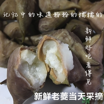 菱角和豬肉能一起吃嗎？菱角和什么不能一起吃？