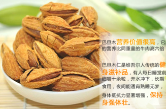 巴旦木的營養(yǎng)價值有哪些？巴旦木的功效與作用