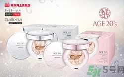 age20s氣墊粉底好嗎？age20s氣墊粉底怎么樣？