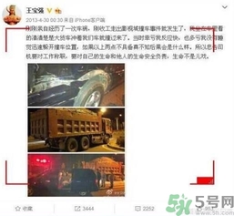 王寶強(qiáng)車(chē)禍和馬蓉有關(guān)嗎？發(fā)生車(chē)禍怎么辦？