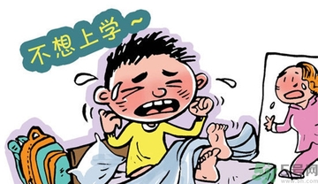不想開(kāi)學(xué)怎么辦？開(kāi)學(xué)了怎么調(diào)整心態(tài)？