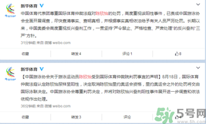陳欣怡尿樣陽性 尿樣陽性是什么意思？