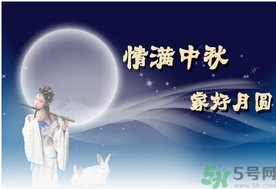 中秋節(jié)吃什么？中秋節(jié)吃什么食物