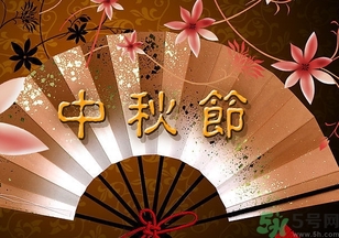 中秋節(jié)回娘家?guī)c(diǎn)什么好？中秋回娘家買什么好？