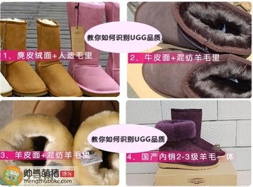 ugg是什么牌子？ugg雪地靴真假辨別圖對比