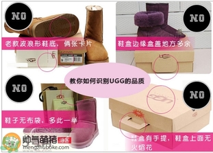 ugg是什么牌子？ugg雪地靴真假辨別圖對比