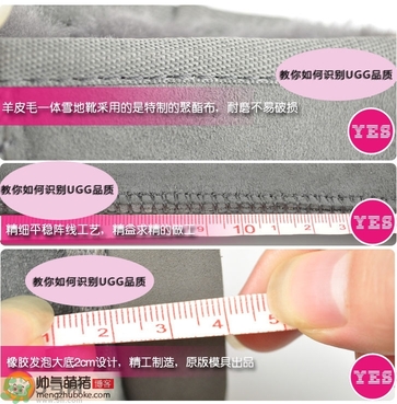 ugg是什么牌子？ugg雪地靴真假辨別圖對比