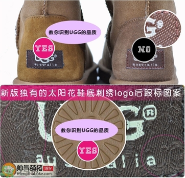 ugg是什么牌子？ugg雪地靴真假辨別圖對比