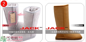 ugg是什么牌子？ugg雪地靴真假辨別圖對比