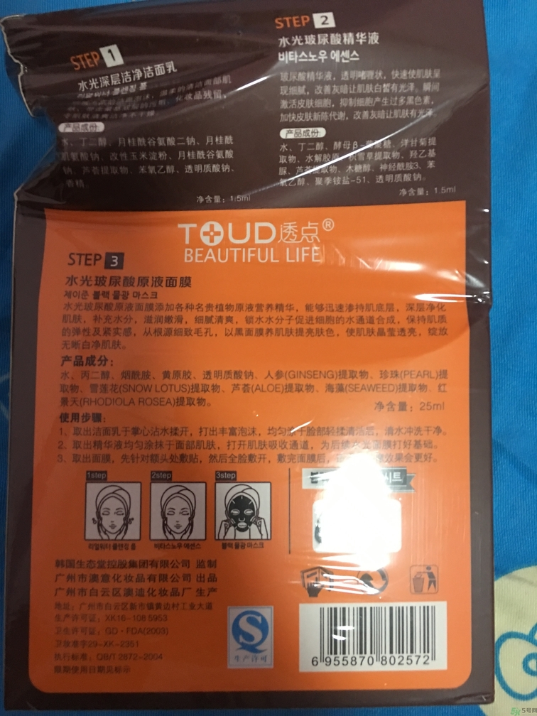 春雨和水光面膜哪個(gè)好？春雨面膜和水光面膜哪個(gè)好？