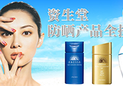 資生堂適合什么膚質(zhì)？資生堂適合敏感肌膚嗎？