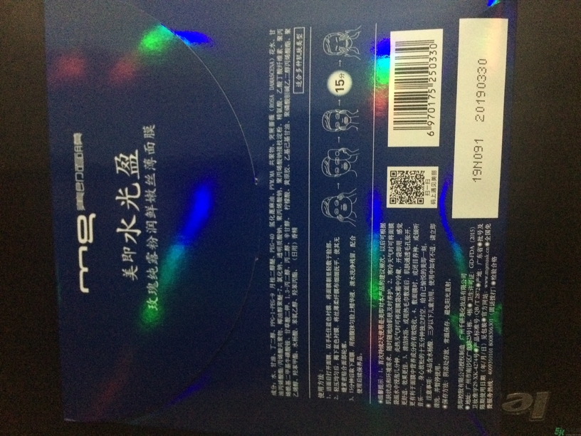 美即水光盈薄荷面膜多少錢(qián)?美即水光盈薄荷面膜價(jià)格