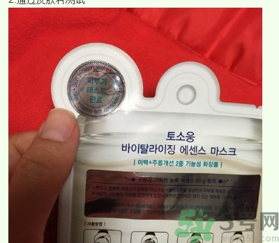 桃淑屋水光面膜怎么辨別真假？桃淑屋水光面膜真假辨別