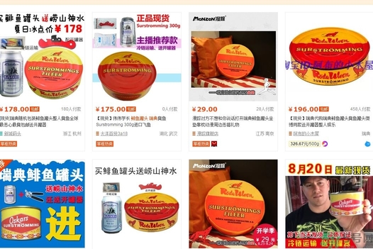 鯡魚(yú)罐頭多少錢一罐?鯡魚(yú)罐頭價(jià)格