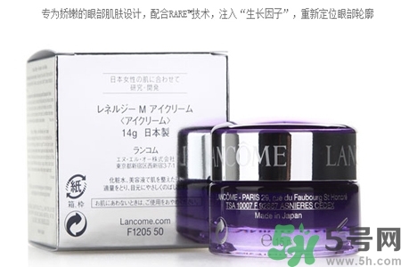 蘭蔻新立體塑顏眼霜怎么樣？蘭蔻新立體塑顏眼霜好用嗎？