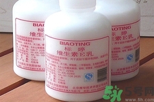 標(biāo)婷維生素E乳液價(jià)格多少？標(biāo)婷維生素E乳液用戶評(píng)價(jià)如何