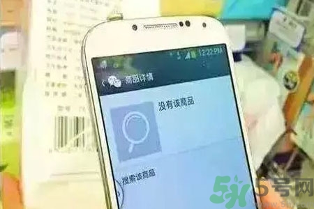 掃碼軟件靠譜嗎？化妝品條形碼掃不出來(lái)就是假貨嗎？