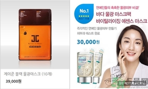 桃淑屋水光面膜和jayjun水光面膜哪個(gè)好？