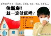 房子裝修完多久后可以入??？新房入住注意事項(xiàng)