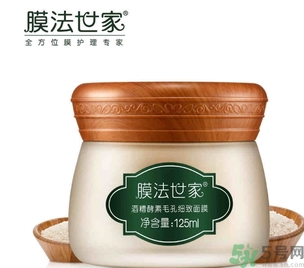 膜法世家適合什么年齡？膜法世家面膜適合年齡