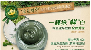 膜法世家適合什么膚質(zhì)？膜法世家面膜適合敏感肌嗎？