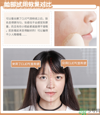 Clio珂萊歐印章粉底液怎么樣？Clio印章粉底好用嗎？