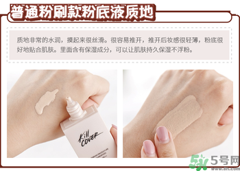Clio珂萊歐印章粉底液怎么樣？Clio印章粉底好用嗎？