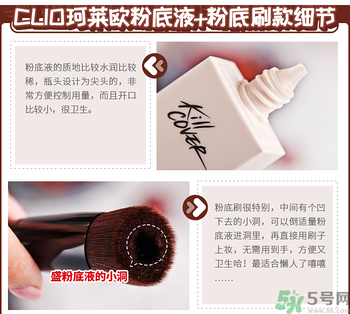 Clio珂萊歐印章粉底液怎么樣？Clio印章粉底好用嗎？