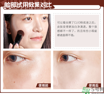 Clio珂萊歐印章粉底液怎么樣？Clio印章粉底好用嗎？