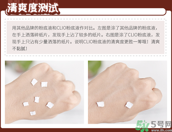 Clio珂萊歐印章粉底液怎么樣？Clio印章粉底好用嗎？