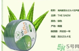 the saem得鮮和自然樂園哪個好？得鮮的蘆薈膠和自然樂園哪個好？