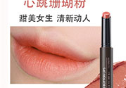 得鮮口紅按不出來是怎么回事？the saem得鮮口紅按不出來怎么辦？