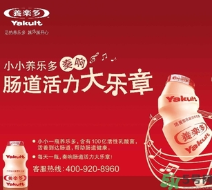 養(yǎng)樂多小孩能喝嗎？寶寶多大可以喝養(yǎng)樂多？