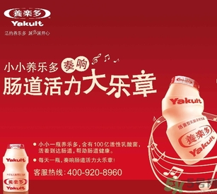 養(yǎng)樂(lè)多是哪個(gè)國(guó)家的？養(yǎng)樂(lè)多和益力多有什么區(qū)別？