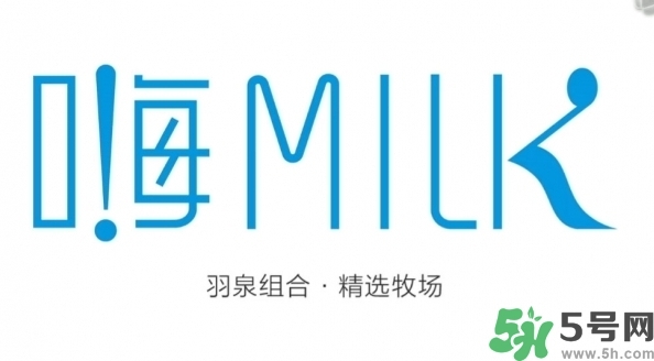嗨milk好喝嗎？嗨milk牛奶一箱多少錢？