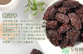 孕婦可以吃烏棗嗎？烏棗的功效與作用