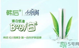 韓后茶蕊嫩白系列怎么樣？韓后茶蕊baby白好用嗎？