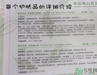 韓后茶蕊系列適合什么年齡？韓后茶蕊baby白系列適合年齡